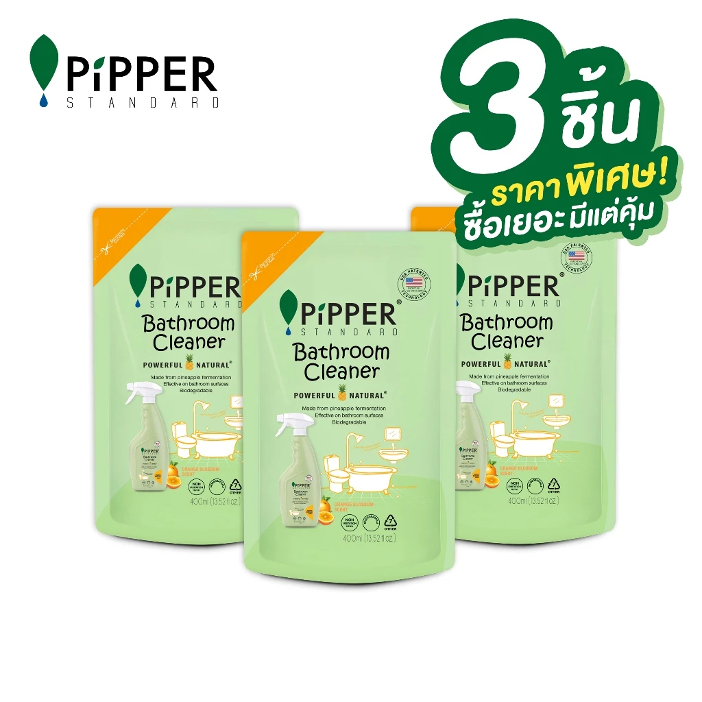 PiPPER STANDARD SET ผลิตภัณฑ์ทำความสะอาดห้องน้ำจากธรรมชาติ กลิ่นออร์เรนจ์ บลอสซั่ม 400 มล. แพ็ค 3 ถุง
