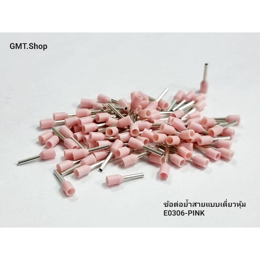 ข้อต่อย้ำสายแบบเดี่ยวหุ้ม KST E0508/E0306/E1508/E1008/E2508/E7508 (20,50,100 pcs./Pack)