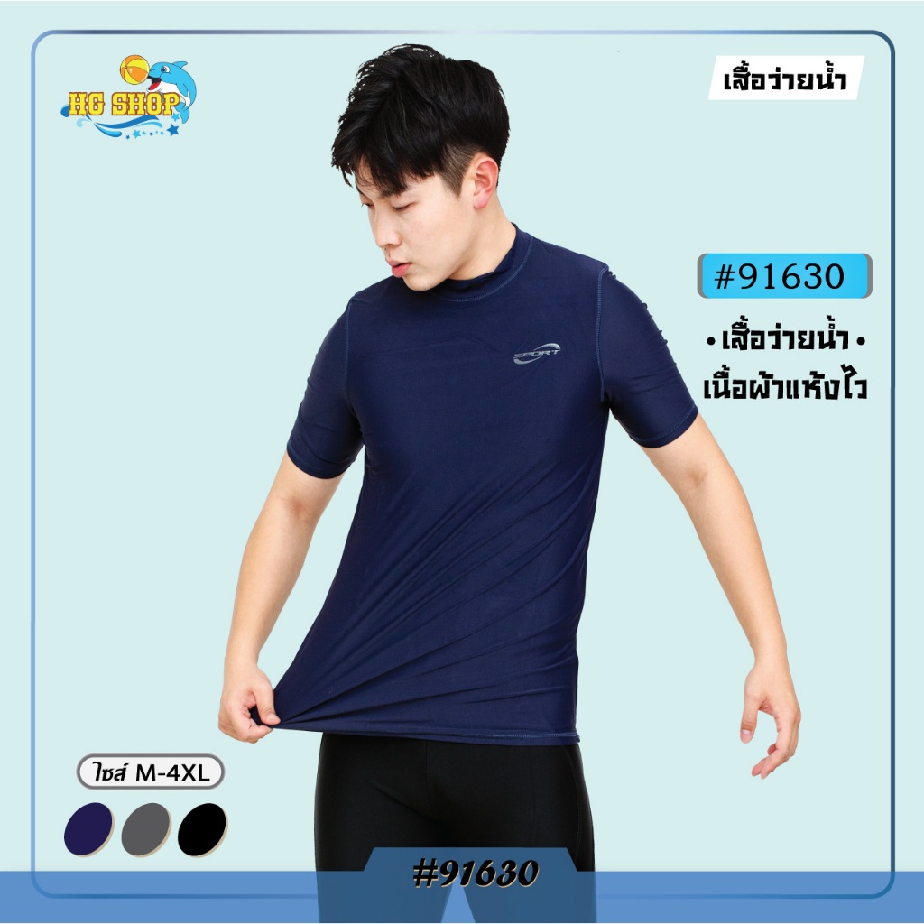 เสื้อยืดสำหรับว่ายน้ำ ชาย ทอม 91630เสื้อยืดแขนสั้น เสื้อยืด