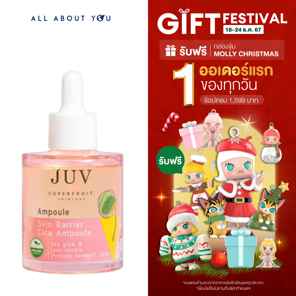 JUV Skin Barrier Cica Ampoule + Sea glow & Lava-skinbio 50 ml.