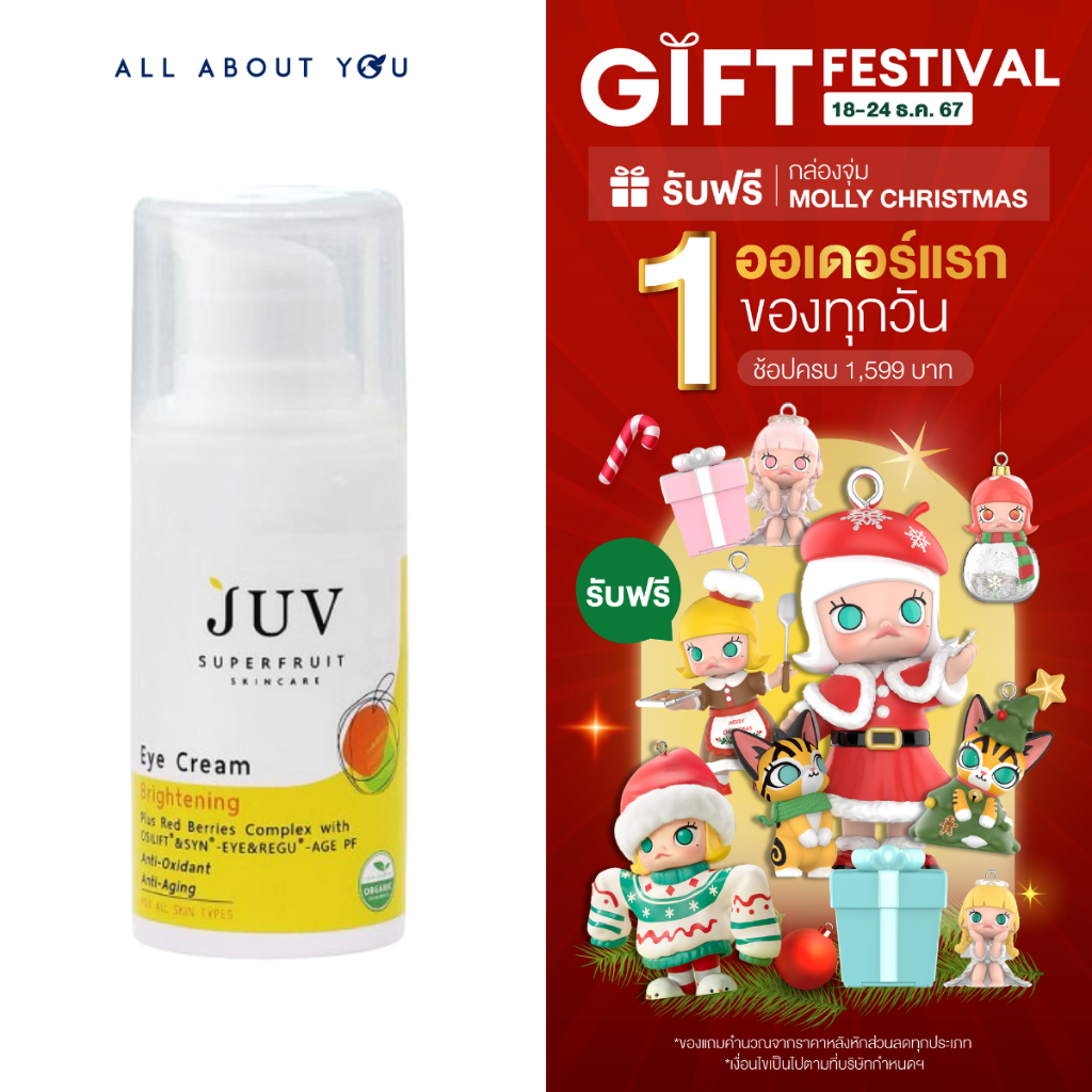 JUV Eye Cream Brightening 15 ml.