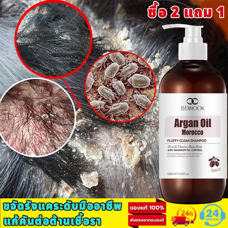 แชมพูขจัดรังแค ขจัดเชื้อรา บรรเทาคันหนังศีรษะ 500ml
