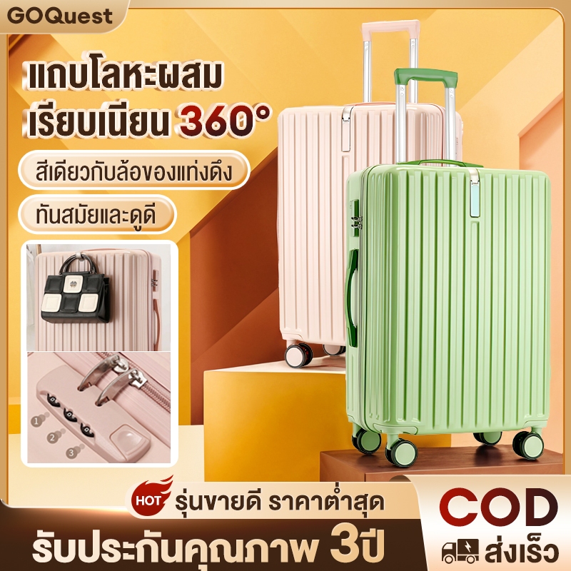 กระเป๋าล้อลาก 20 นิ้ว วัสดุ ABS+PC กระเป๋าเดินทาง 24นิ้ว สีสดใส สีชมพูสีเขียว luggage ขึ้นเครื่องได้
