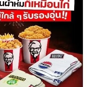 ผ้าห่ม KFC ผ้าห่ม KFC