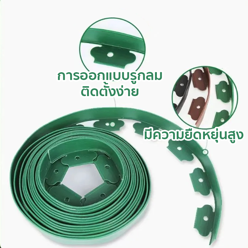 ขอบกั้นดินจัดสวน ขอบกันดิน ที่กั้นดินที่กันดินไหล กันหิน กันหญ้า ที่กั้นดิน วัสดุ PE ใหม่ แถมตะปู