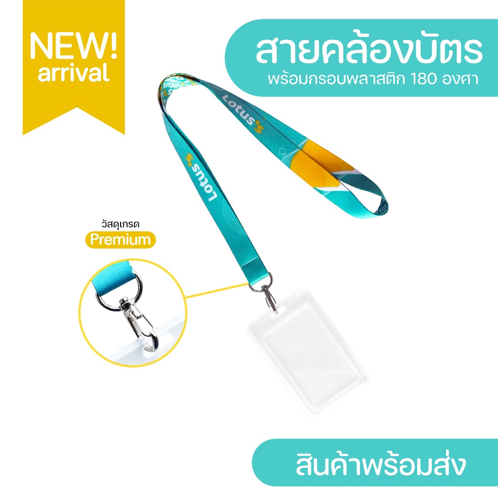 สายคล้องบัตร Lotus พร้อมกรอบพลาสติกใส่บัตร เกรดA (มีเก็บปลายทางCOD)