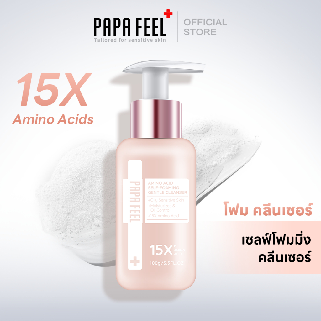 PAPA FEEL Ultra-silky 15D Amino Acid เคลนเซอร์  บรรเทาสิว ซ่อมแซมบาเรีย 100g Self-Foaming Cleanser