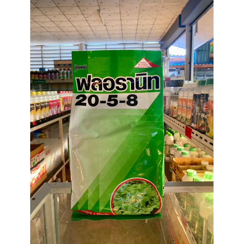 ฟลอรานิค 20-5-8 ขนาด 1 กิโลกรัม ปุ๋ยสนามกอร์ฟ ปุ๋ยสนามหญ้า