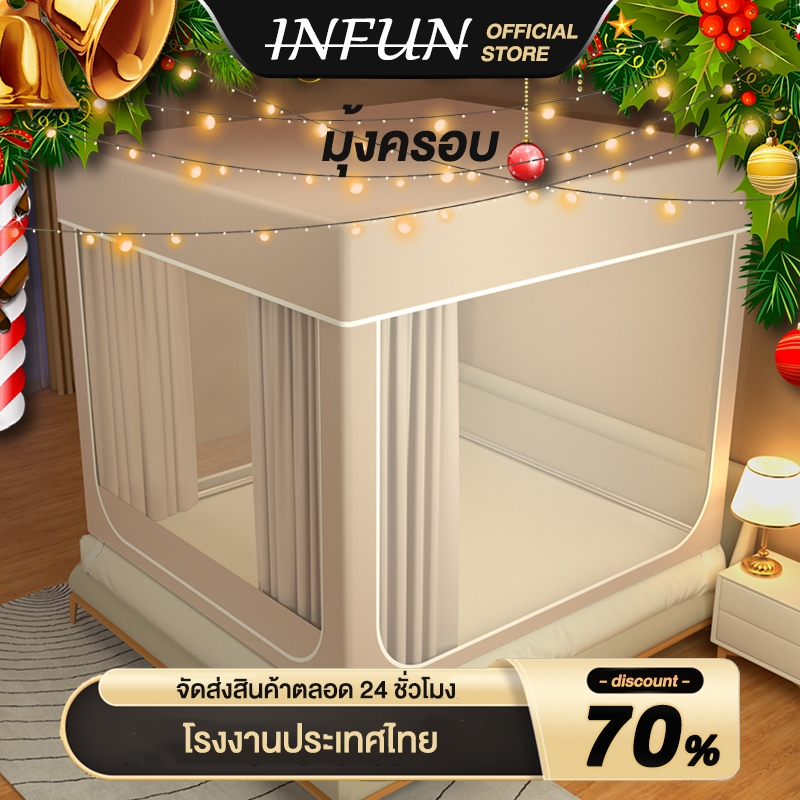 INFUN มุ้งครอบ มุ่งกันยุง 3.5ฟุต 5ฟุต 6ฟุต 6.5ฟุต มุ้งเต็นท์ กันแมลง ป้องกันเด็กตยง มุ้ง มีซิป