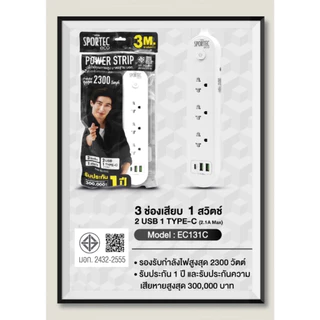 ปลั๊กไฟ VOX/VEXXO/ECO ปลั๊กไฟ มอก. รุ่น P-550 5 ช่อง 5 สวิตซ์ ความยาว 3 / 5 / 10เมตร