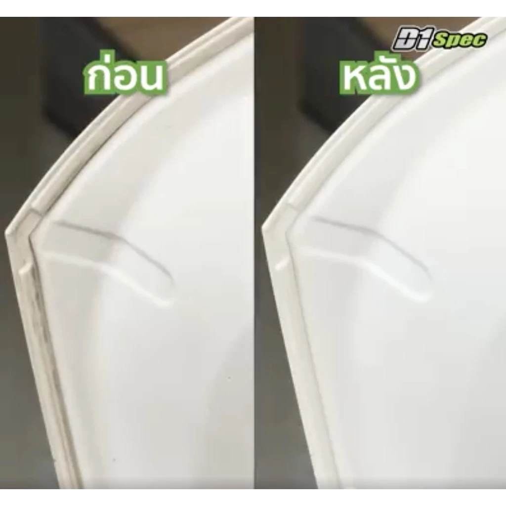D1Spec สเปรย์ระเบิดขี้ไคลรถ น้ำยาขจัดคราบไคลสีรถ คราบน้ำ คราบแมลง คราบฝังแน่น ไม่ทำลายสีรถ  300ml. thumbnail 9