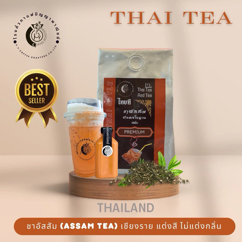 ชาไทย 1000g ชาแดงเครื่องดื่มติดอันดับ 1ใน10 ของเครื่องดื่มที่ได้รับความนิยมทั่วโลก เหมาะกับทำชาเย็น. ชาดำเย็น