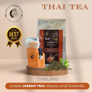 ชาไทย 1000g ชาแดงเครื่องดื่มติดอันดับ 1ใน10 ของเครื่องดื่มที่ได้รับความนิยมทั่วโลก เหมาะกับทำชาเย็น. ชาดำเย็น