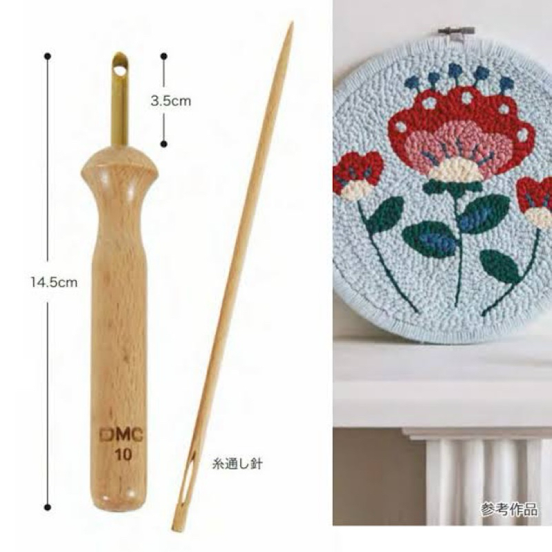 DMC  เข็ม Punch needle