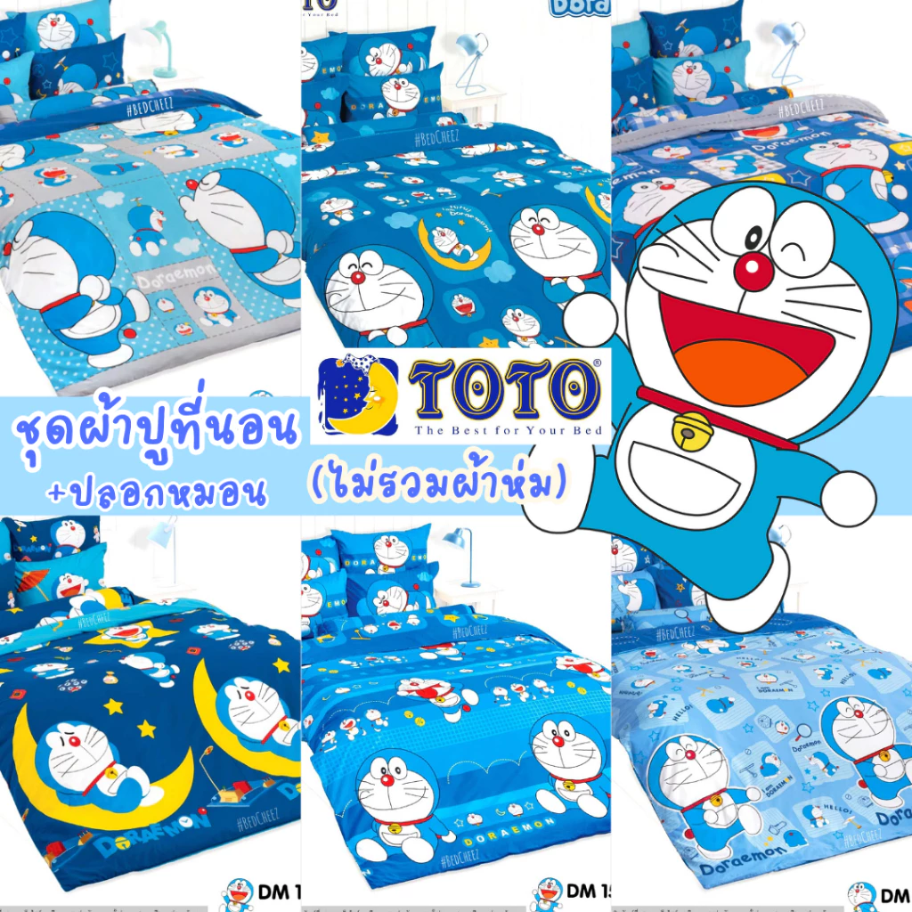 TOTO ผ้าปูที่นอน ลายโดเรม่อน