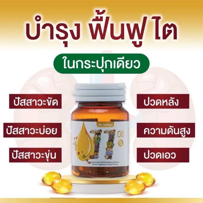 ￼ Mix oil 11 น้ำมันสกัดเย็น 11 ชนิด บำรุงสายตา หลับสนิท สมอง ความจำดี ลดปวดเมื่อย 30แคปซูล