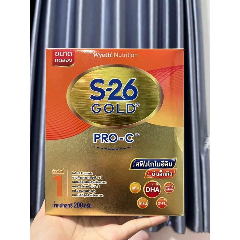 S-26 GOLD PRO-C เอส-26 โกลด์ โปร-ซี สูตร 1 ขนาด 200 กรัม สูตรผ่าคลอด นมผง แรกเกิด เด็กอ่อน
