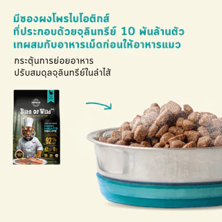 Bite of Wild อาหารแมวพรีเมี่ยม 3 กก. ปราศจากธัญพืช คละรส 3 ชนิด ฟรีซดราย สำหรับทุกวัย