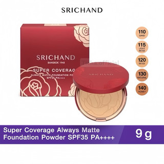 พร้อมส่ง💓| SRICHAND Super Coverage Always Matte Foundation Powder 9 g. ศรีจันทร์ แป้งผสมรองพื้น