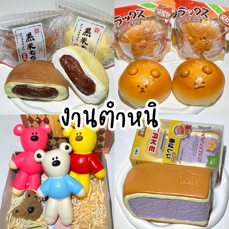 สกุชชี่มือ 1 มีตำหนิจากโรงงาน เช่น จุดสี/กดทับ (อ่านรายละเอียดให้ชัดเจนก่อนสั่งนะคะ)