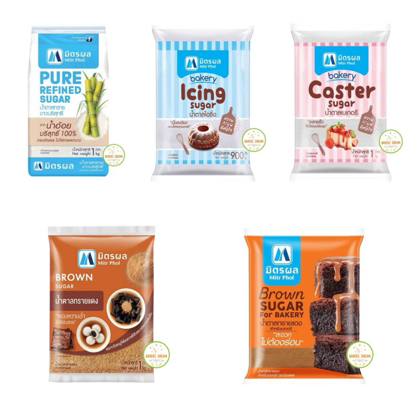 น้ำตาลมิตรผล น้ำตาลทรายขาว ทรายแดง เบเกอรี่ ไอซิ่ง