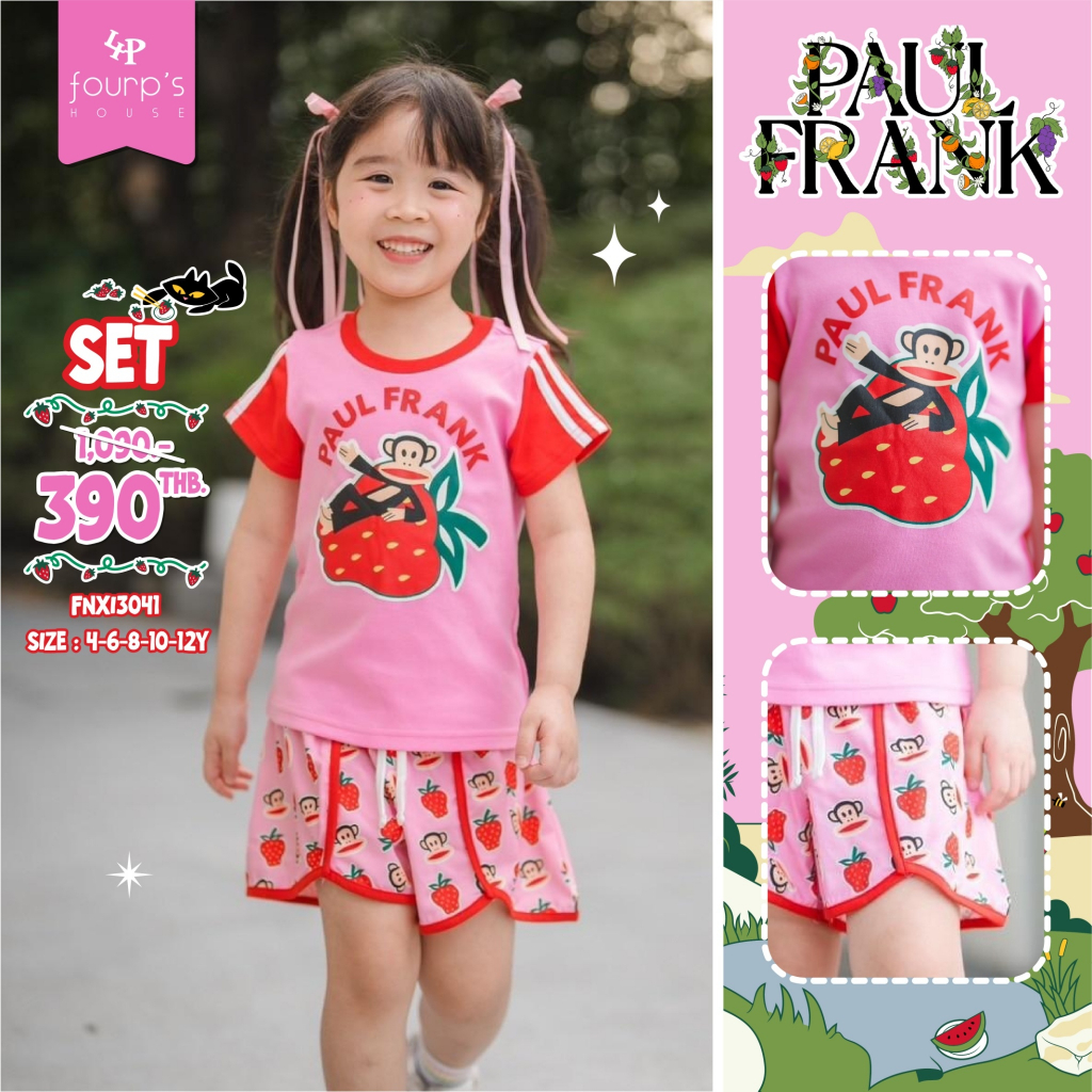 PAUL FRANK : FNXI3041 ชุดเซ็ทลิขสิทธิ์แท้