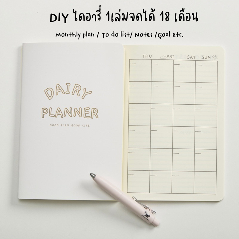 สมุดไดอารี่2026/สมุดไดอารี่DIY /dairy 2026/DIY Dairy diary2026 diy diary monthly planลายน่ารักแบบจดรายเดือน18 เดือน