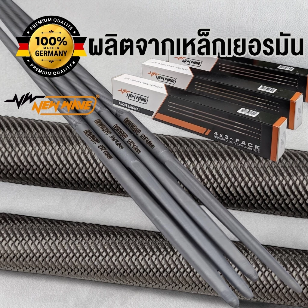 ตะไบหางหนู NEWWAVE มีให้เลือก 3 ขนาด