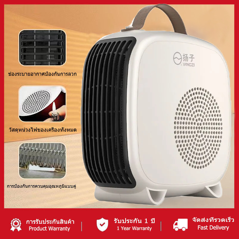 【เตรียมจัดส่ง】พัดลมร้อน heater heater ฮีตเตอร์ เครื่องทำความร้อน ฮีตเตอร์ลมร้อน