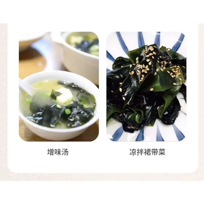My home วากาเมะแห้ง 100g สาหร่ายทะเลอบแห้ง thumbnail 6