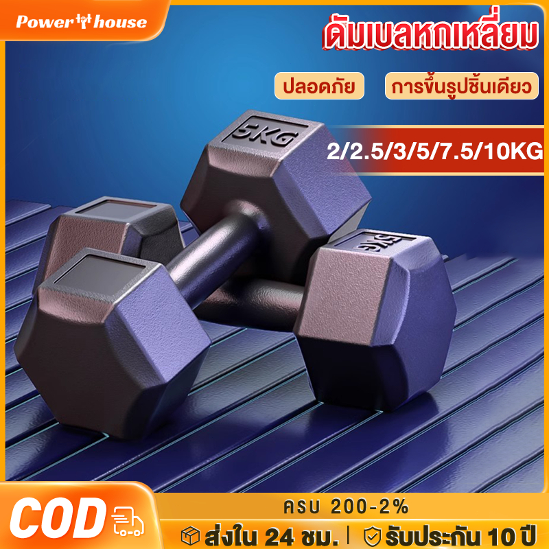 ดัมเบล ดัมเบลยาง ดําเบล ดัมเบลหกเหลี่ยม dumbell 2/2.5/3/5/7.5/10kg ดัมเบลหกเหลี่ยมหุ้มยาง ดัมเบลยาง ดัมเบลล์คู่หนึ่ง