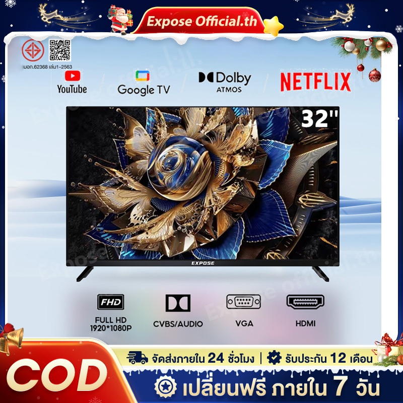 ทีวี 32 นิ้ว สมาร์ททีวี Android 43นิ้ว Smart TV 4K UHD wifi LED ดิจิตอลทีวี ทีวีราคาถูกๆ ทีวีจอแบน รับประกัน 1 ปี