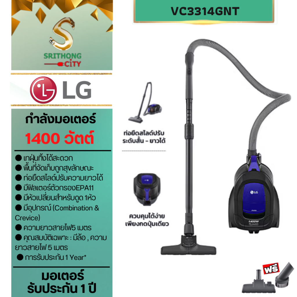 LG เครื่องดูดฝุ่นแบบถังเก็บฝุ่น รุ่น VC3314GNT สีน้ำเงิน น้ำเงิน