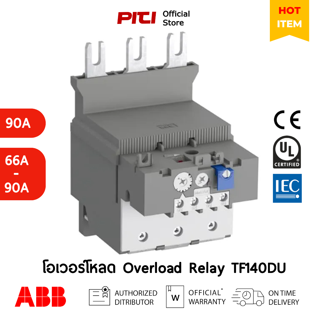 ABB TF140DU-90 Thermal Overload Relay ช่วงปรับกระแส (66-90A) 45kW สำหรับคอนแทคเตอร์ รุ่น AF116-AF140