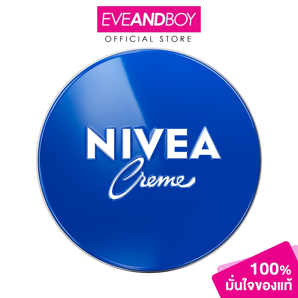NIVEA - Cream - BODY MOISTURIZER (150 ml.)