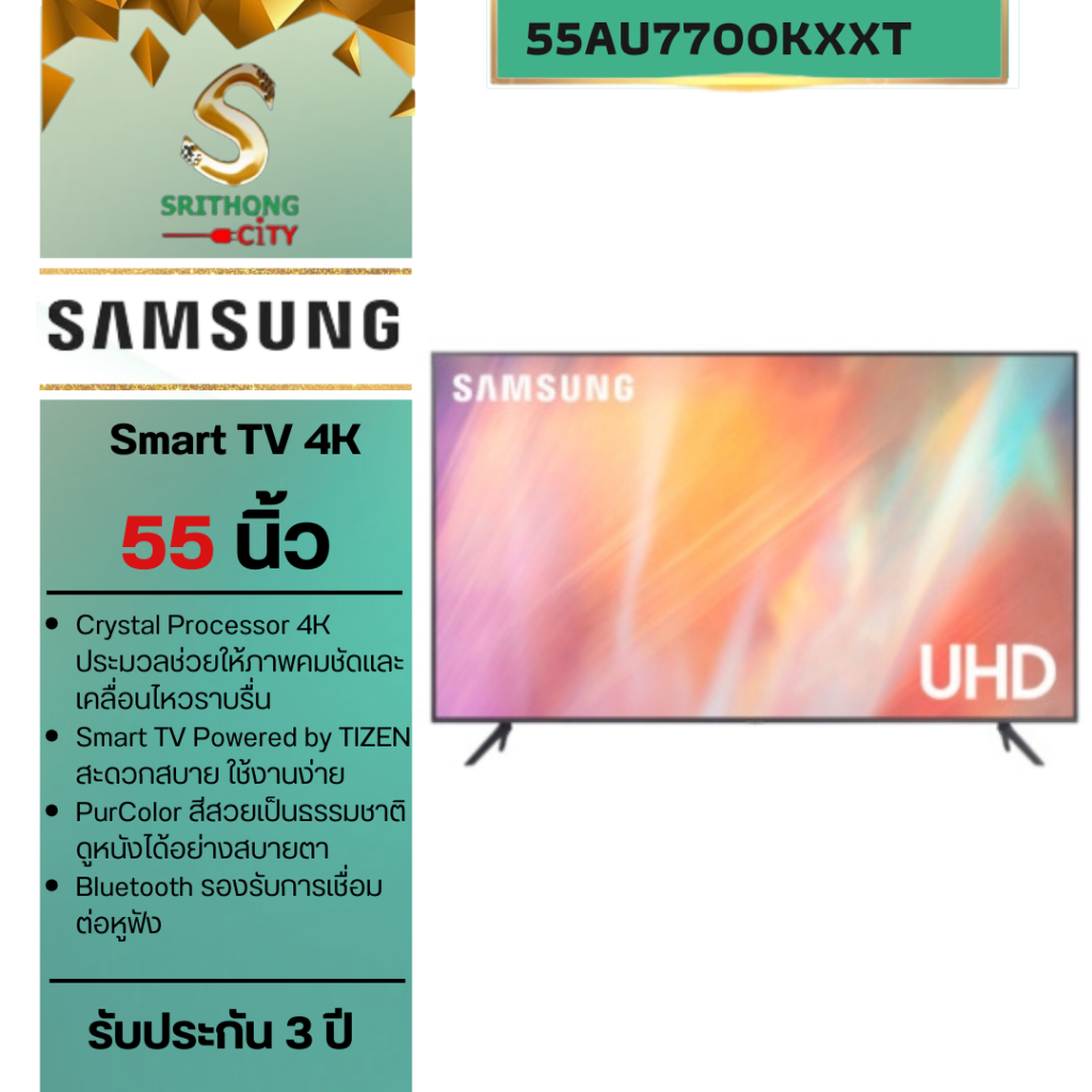 Samsung UA55AU7700KXXT UHD 4K Smart TV (2021)