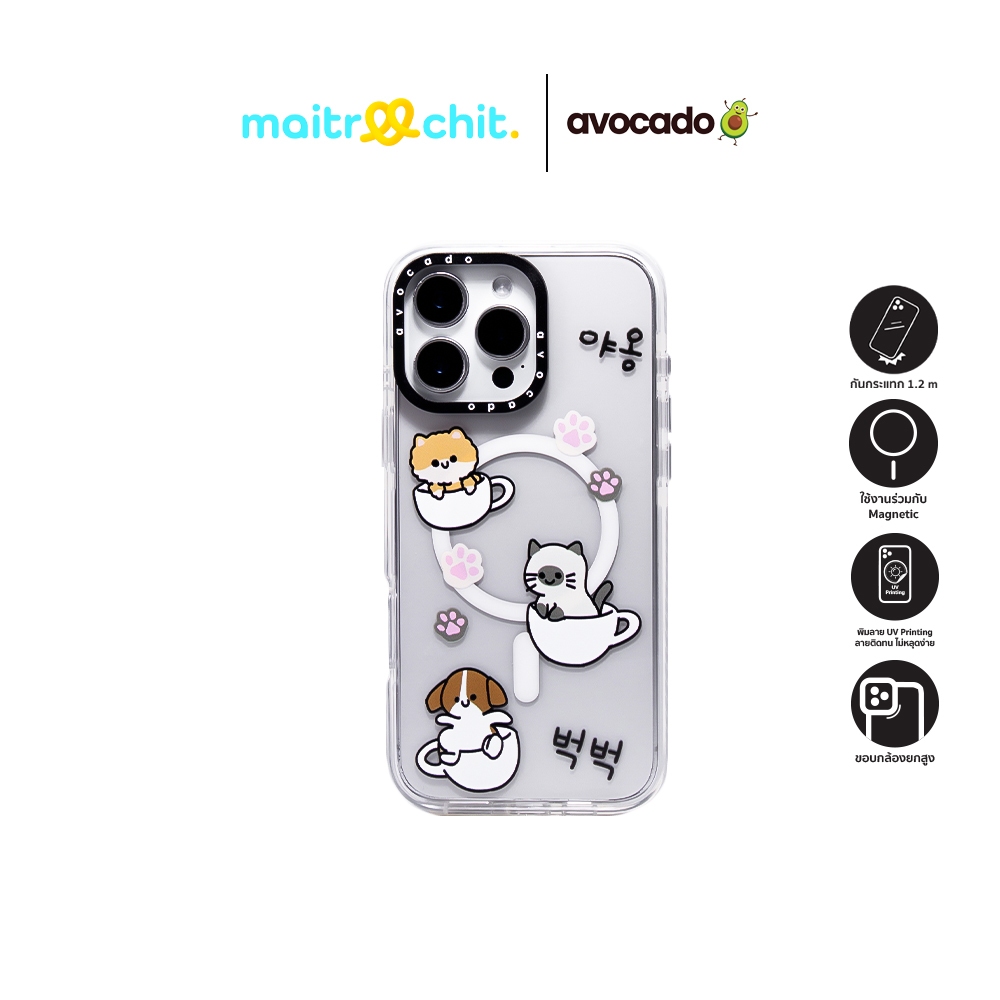 Avocado รุ่น Cat in the cup เคสสำหรับ iPhone 15