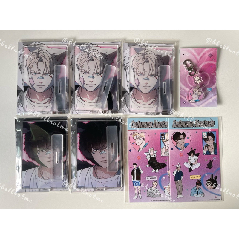 Codename anastasis : B-Day Edition (Official W) - สแตนดี้, พวงกุญแจ, สติ๊กเกอร์