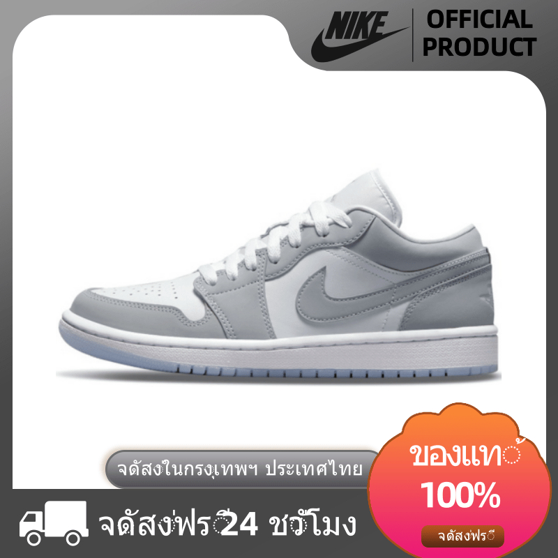 【ของแท้ 】Jordan Air Jordan 1 Low“wolf grey” ผู้ชายนางสาว รองเท้ากีฬา จัดส่งทันทีในวันที่สั่งซื
