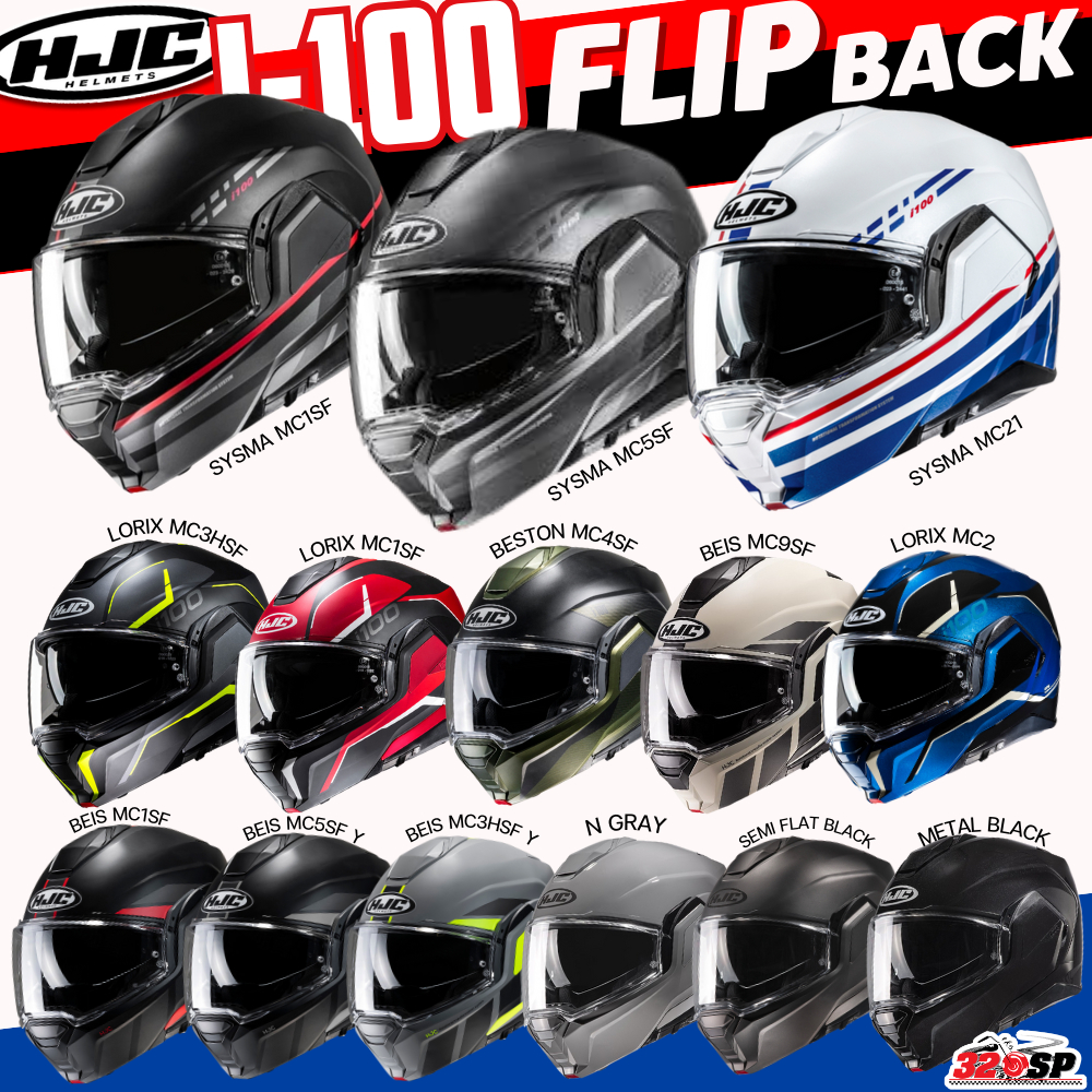 หมวกกันน็อคยกคาง HJC รุ่น i100 สไตล์ Filp Back ลายใหม่ล่าสุด ส่งไว!!! 320SP