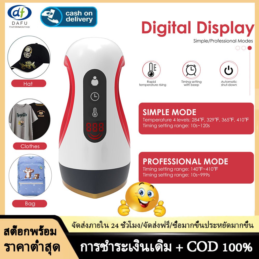 Heat Press Machine เครื่องกดความร้อน DIY ลวดลายเสื้อผ้าโฮมเมด