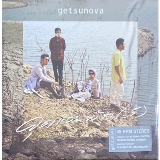 Getsunova (7 Inch) (Color Vinyl)