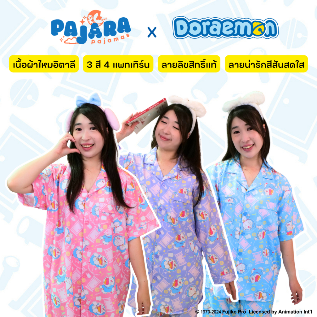 ชุดนอน Pajara Pajamas DRM-0208 ลายโดราเอมอนกับประตูวิเศษ แบรนด์ PAJARA