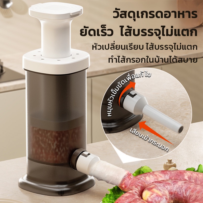 กระบอกอัดไส้กรอก 4 ขนาด แบบกด เครื่องหยัดไส้กรอก