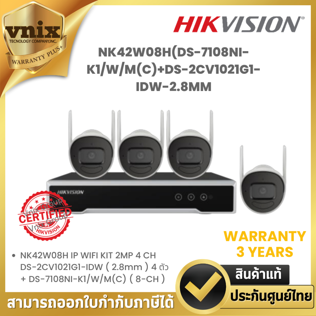 NK42W08H  Hikvision ชุด Wi-Fi Kit (ไม่มีสาย HDMI ให้ มีแต่สายแลน) By Vnix Group