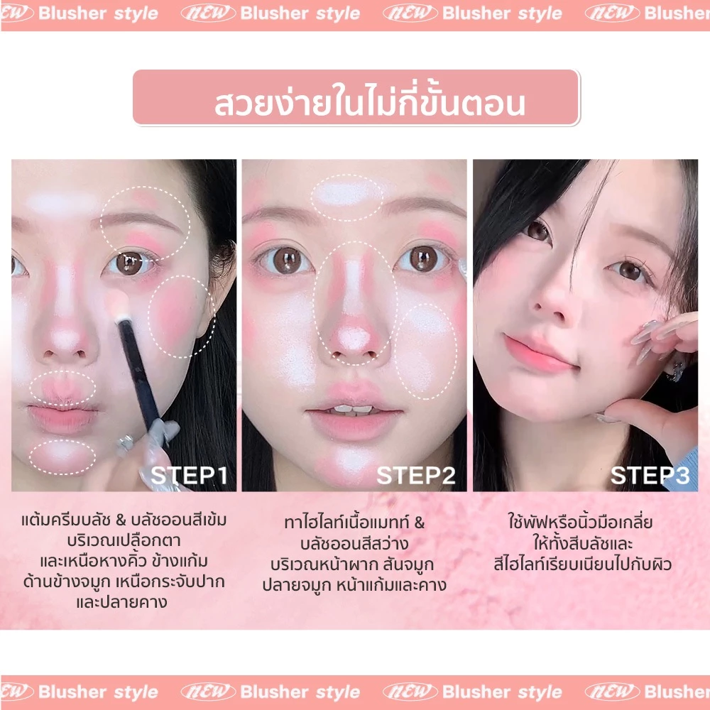Judydoll Blush & Highlight Palette 9g โทนแดง-น้ำตาล ติดทน thumbnail 7