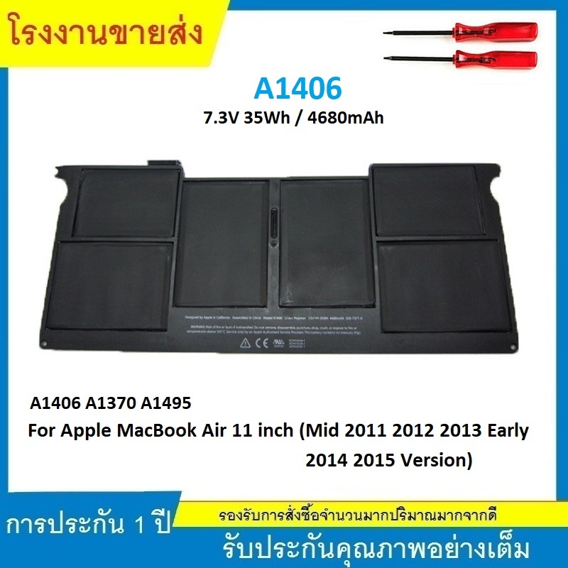 ★Battery A1406 A1370 A1495 Replacement Battery for MacBook Air 11 inch (Mid 2011 2012 2013 Early 201
