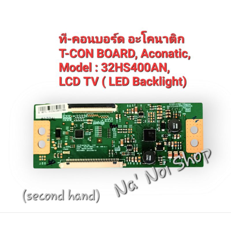 ที-คอนบอร์ด อะโคนาติก ทีวี, T-CON BOARD, Aconatic, Model : 32HS400AN, LCD TV ( LED Backlight)
