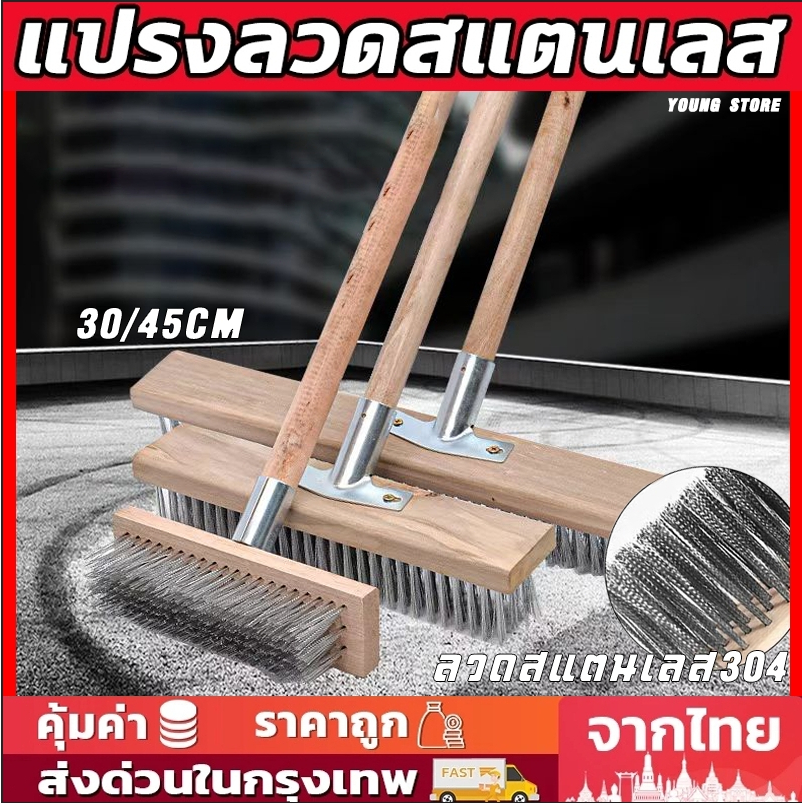 ด้ามจับยาว 120ซม ลวดสแตนเลส304แปรงขัดพื้น ด้ามจับยาว ไม่ต้องก้ม ทนทาน สําหรับทําความสะอาดพื้น ในร่ม กลางแจ้ง แปรงขัดพื้น