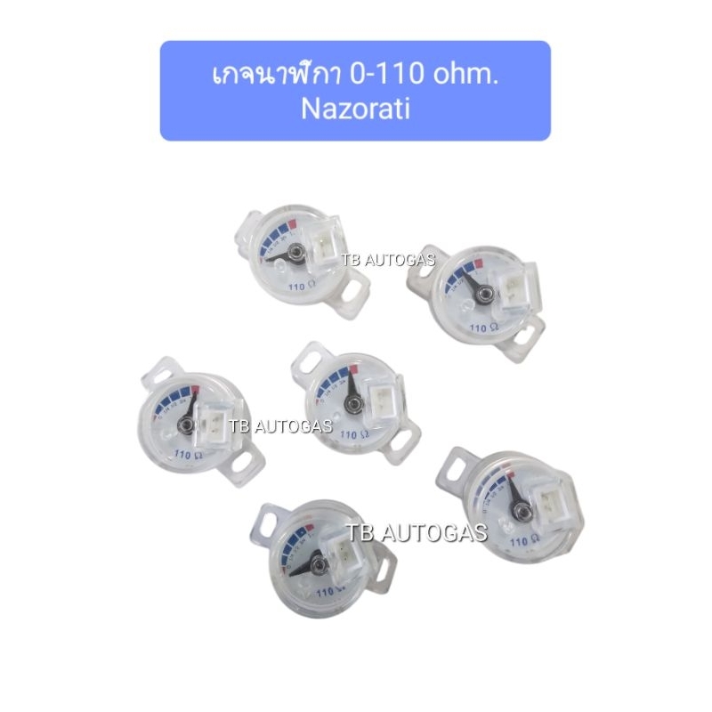 เกจนาฬิกา 0-110 ohm. Nazorati (แก๊สรถยนต์) - รูปที่ 2